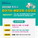 찾아가는 배달강좌 이미지