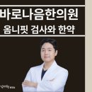 김재원한의원 이미지
