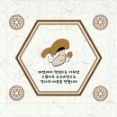 버섯마루 이미지