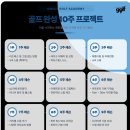 군자스크린골프
