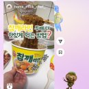 조흔빨래방 | 여름 더워 여름 싫어 가을 좋아