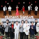 라클라쎄의원 | 12월 크리스마스 이브의 '라 클라쎄 팝페라' 캐롤의밤~ 두레콘서트 후기🎉