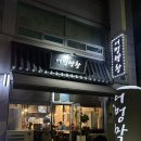 진등길 | [광양 중마동 맛집]어멍막창, 제주 감성 덜미살 껍데기 맛집 추천 솔직후기