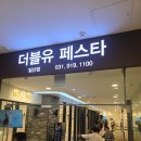 소소떡볶이탄현점 | [일산 탄현] 돌잔치 두산더위브제니스 더블유페스타 일산점 방문 & 친구 돌잔치 후기 🎉