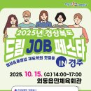 JOB드림