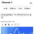 [속보] AP통신 “미 백악관 인근서 총성" 이미지