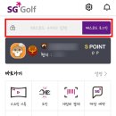 SG골프 이미지