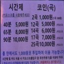노래야노래야노래연습장 이미지