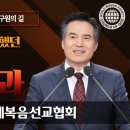 [ 하나님의 교회 | 패스티브닷컴 中 ] 영혼의 면역체계에 치명적인 것 이미지