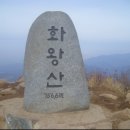 [2019,04,13-제51차 정기산행] 경남 창녕 화왕산 (758m) 이미지