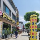 단양추어탕 이미지