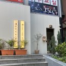 동양카츠창원