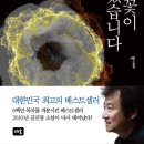무궁화꽃이피었습니다 네이버블로그