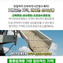 (주)대흥레미콘 이미지