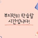 잉글리쉬베리영어교습소