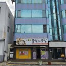 오륙도수산 | 깔끔 쫄깃하고 푸짐한 족발 맛집~ 밀양 수산 오륙도 뽈찜과 족발🍖