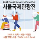 ㈜강원여행사 이미지