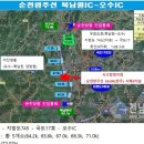 오수IC(남원)