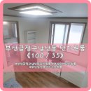 수비공인중개사사무소 이미지