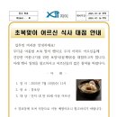 대기경로당 이미지