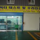 서울인젝터 Daum카페