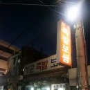 장군족발보쌈 이미지