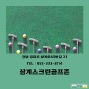 삼계골프존실내연습장 이미지