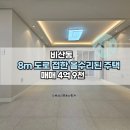 태양금강공인중개사사무소 이미지
