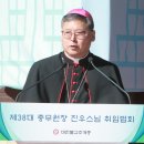 조계종 38대 총무원장 진우스님 취임법회...“국민 마음운동으로 한국불교 새로운 백년 도약” 이미지