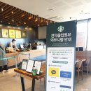진목주유소 | 명지 스타벅스 강변 DT점 브런치 카페 역시 힐링 (쿠폰 메뉴 변경)