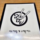 인계동 1044-12 | [수원/인계동] 자가제면 사누끼우동과 수제돈까스가 맛있는 수원맛집 묘요또 수원점 솔직방문기~