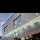 정일주유소 이미지