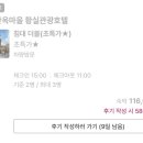 황실한옥관광호텔 이미지