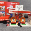 유공주유소
