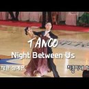 night between us 이미지