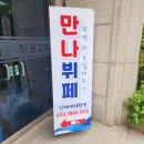 서울 발산역 점심 한식뷔페 맛집 만나부페 내돈내산 후기