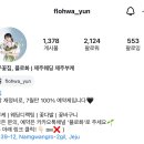 꽃집 야외스냅촬영 부케 업체 비교 리스트(빛물꽃, 푸게르, 더가든317, 플로화, 투리틀플라워, 제주심을...