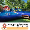 물레방아매점 | 청도 물놀이 카페쿠시물레방아집