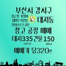 송현공인중개사사무소 이미지