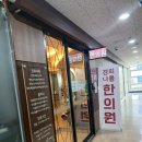 경희애한의원 이미지