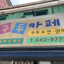 구두수선점 이미지