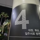 대정환승정류장 이미지