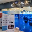 아이오치과의원 이미지