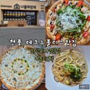 테크노순환로12길 이미지