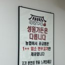 (주)성원 | 평창 진부 맛집 [성원가든] 파돼지물갈비 후기