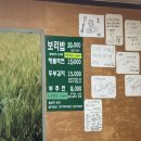 신정보리밥 이미지