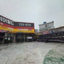 타이어월드 성남점 이미지