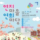 국립국악원 연희마당 이미지