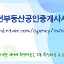 두산OK공인중개사사무소 네이버블로그