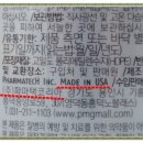(주)파마택코리아